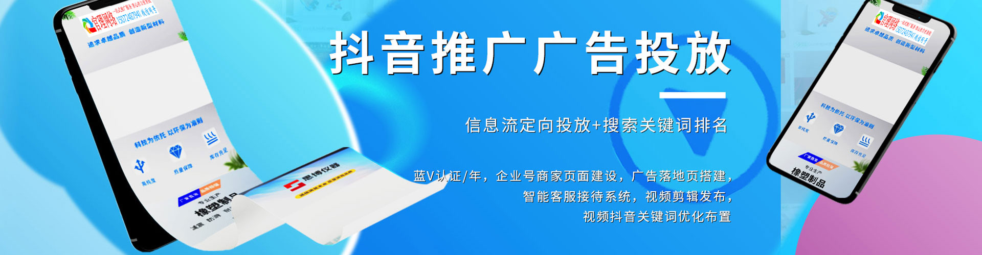 金湾百度竞价包年